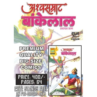 ASHWASAMRAT BANKELAL 